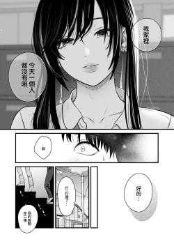 Page 15 of Class no Cool Gal to Yobidashi Sex 2 | 當我被班級裡的辣妹♡叫出去後 2