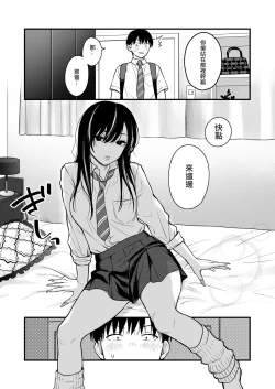 Page 17 of Class no Cool Gal to Yobidashi Sex 2 | 當我被班級裡的辣妹♡叫出去後 2