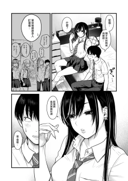 Page 18 of Class no Cool Gal to Yobidashi Sex 2 | 當我被班級裡的辣妹♡叫出去後 2