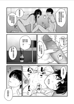 Page 22 of Class no Cool Gal to Yobidashi Sex 2 | 當我被班級裡的辣妹♡叫出去後 2
