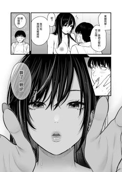 Page 29 of Class no Cool Gal to Yobidashi Sex 2 | 當我被班級裡的辣妹♡叫出去後 2