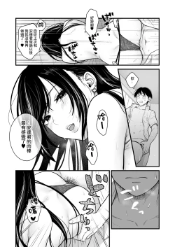 Page 36 of Class no Cool Gal to Yobidashi Sex 2 | 當我被班級裡的辣妹♡叫出去後 2