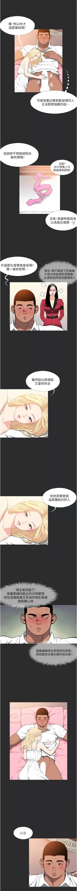 Page 119 of 进击的巨根 | 進擊的巨根 1-13