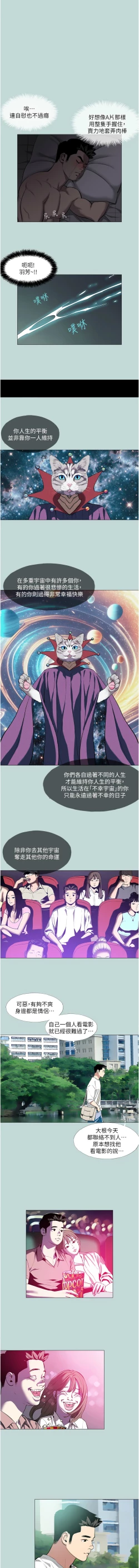 Page 11 of 进击的巨根 | 進擊的巨根 1-13