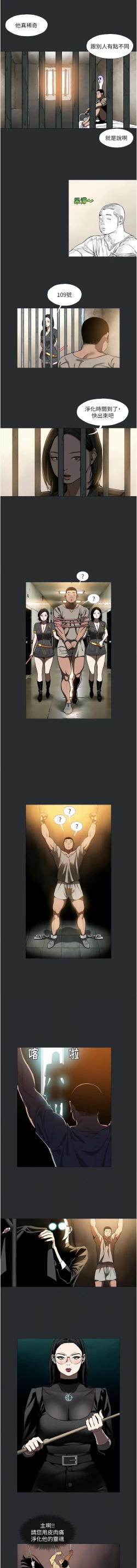 Page 40 of 进击的巨根 | 進擊的巨根 1-13