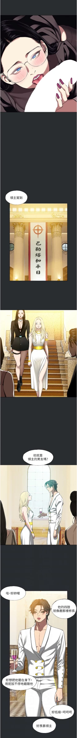 Page 56 of 进击的巨根 | 進擊的巨根 1-13