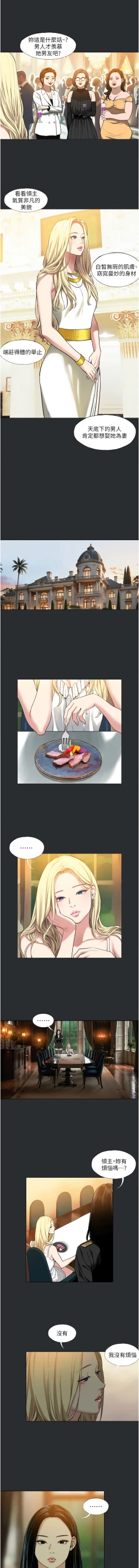 Page 57 of 进击的巨根 | 進擊的巨根 1-13