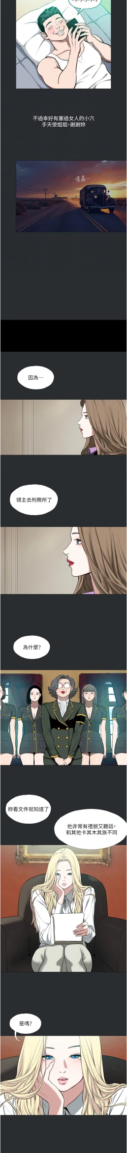 Page 75 of 进击的巨根 | 進擊的巨根 1-13