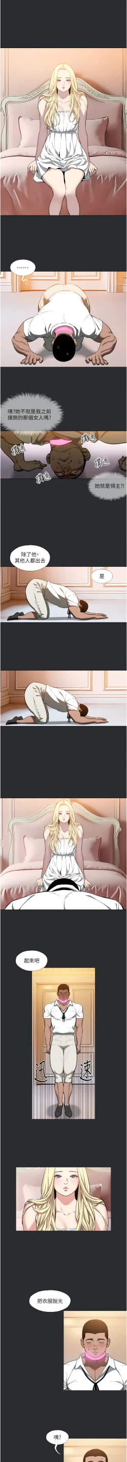 Page 78 of 进击的巨根 | 進擊的巨根 1-13