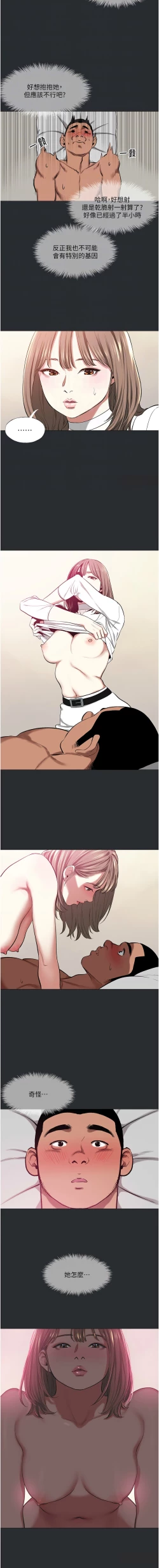 Page 93 of 进击的巨根 | 進擊的巨根 1-13