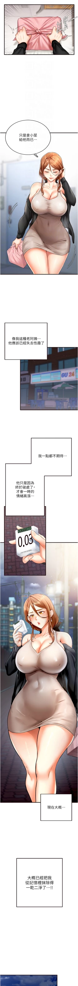 Page 101 of 熟女自助餐 1-10