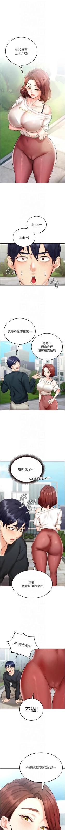 Page 129 of 熟女自助餐 1-10