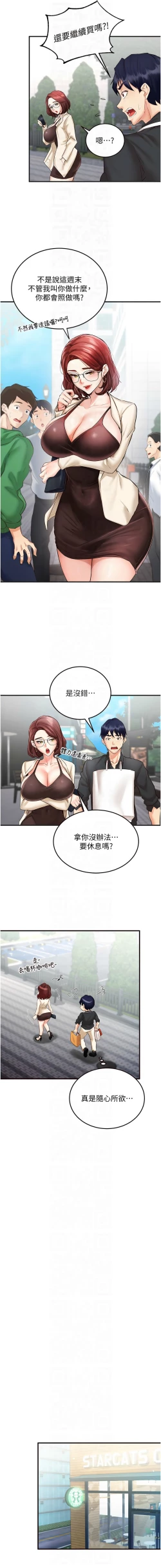 Page 132 of 熟女自助餐 1-10