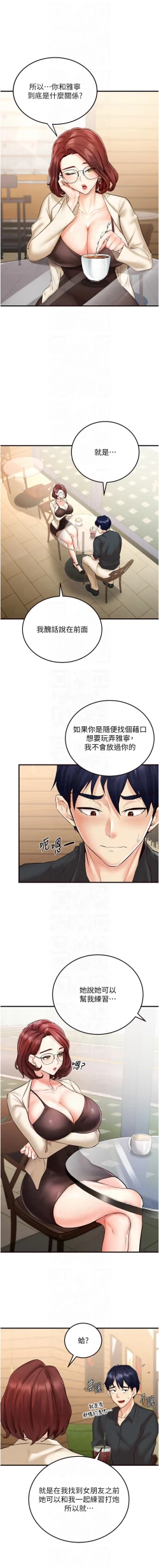 Page 133 of 熟女自助餐 1-10