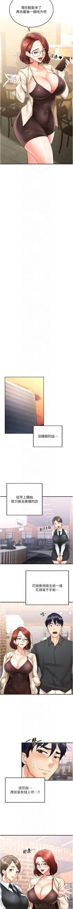 Page 135 of 熟女自助餐 1-10