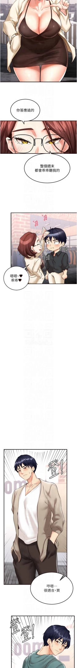 Page 137 of 熟女自助餐 1-10