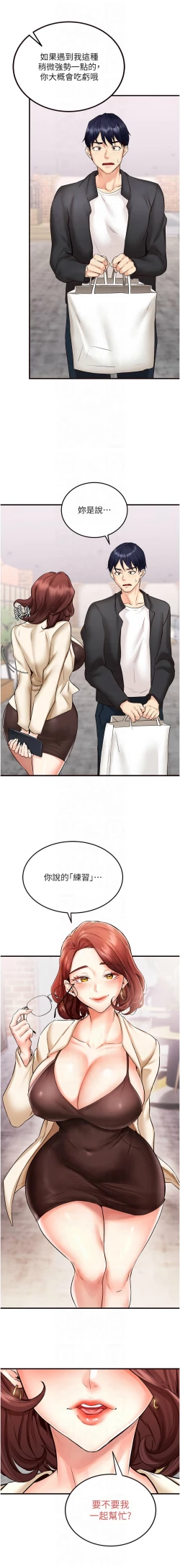 Page 141 of 熟女自助餐 1-10