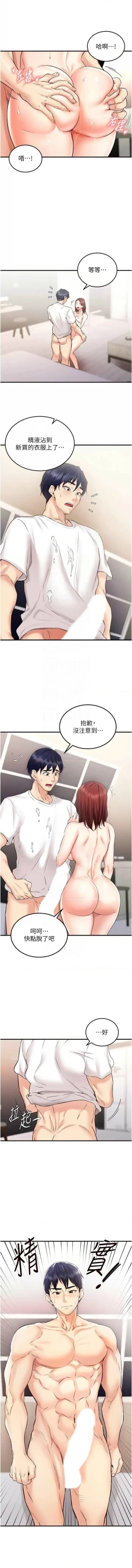 Page 155 of 熟女自助餐 1-10