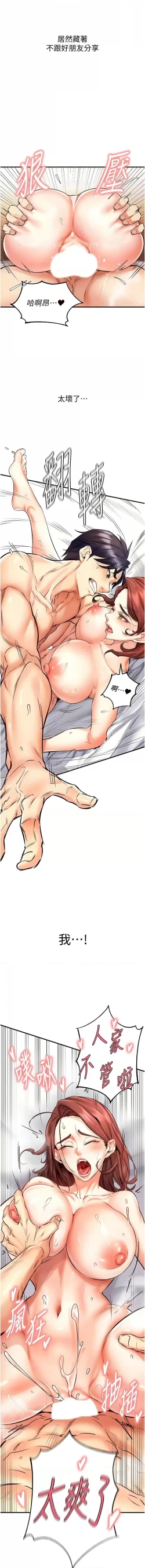 Page 159 of 熟女自助餐 1-10