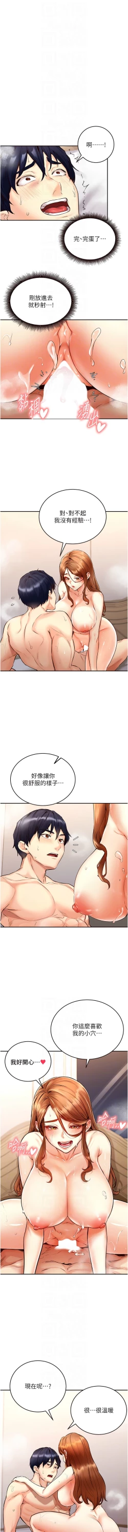 Page 58 of 熟女自助餐 1-10
