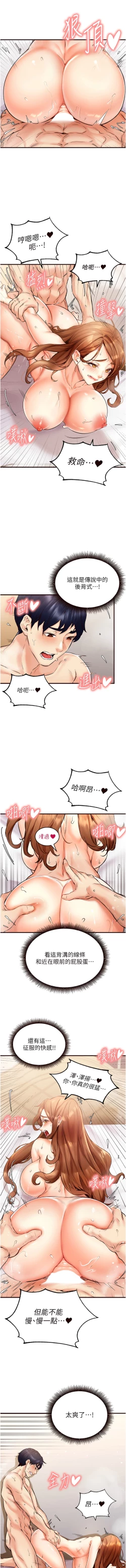 Page 70 of 熟女自助餐 1-10