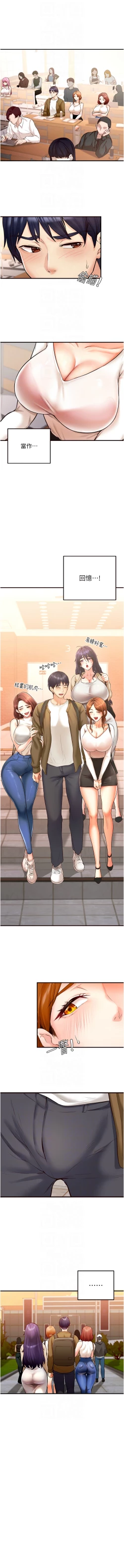 Page 88 of 熟女自助餐 1-10