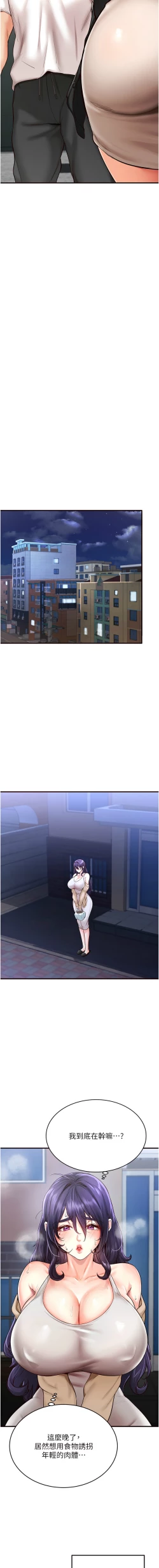 Page 93 of 熟女自助餐 1-10