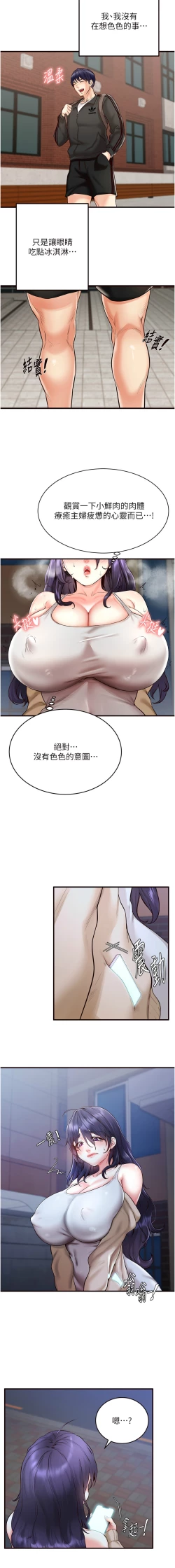 Page 94 of 熟女自助餐 1-10