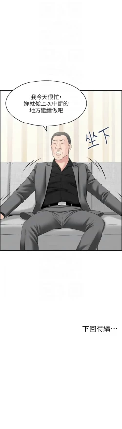 Page 101 of 人妻控 1-22