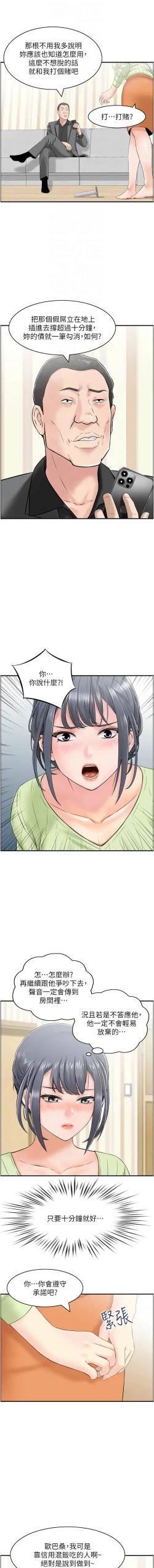 Page 105 of 人妻控 1-22