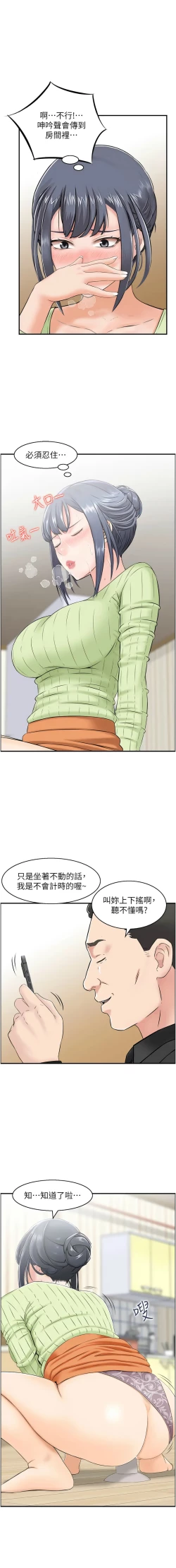 Page 108 of 人妻控 1-22