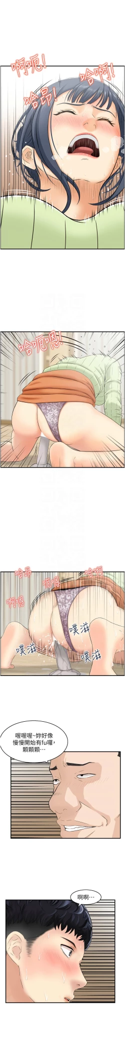 Page 115 of 人妻控 1-22