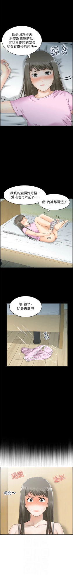 Page 130 of 人妻控 1-22