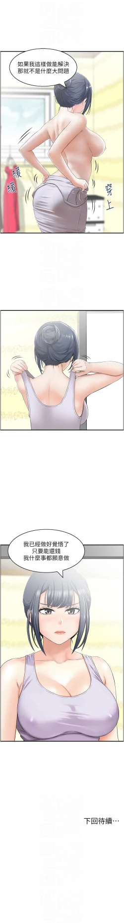 Page 136 of 人妻控 1-22