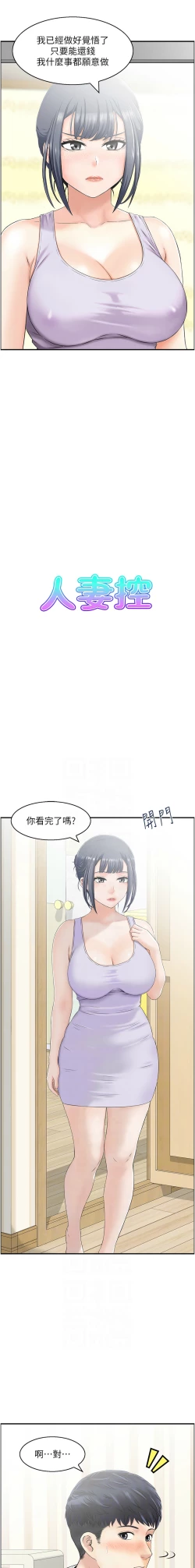 Page 138 of 人妻控 1-22