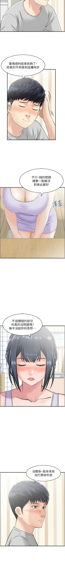 Page 139 of 人妻控 1-22