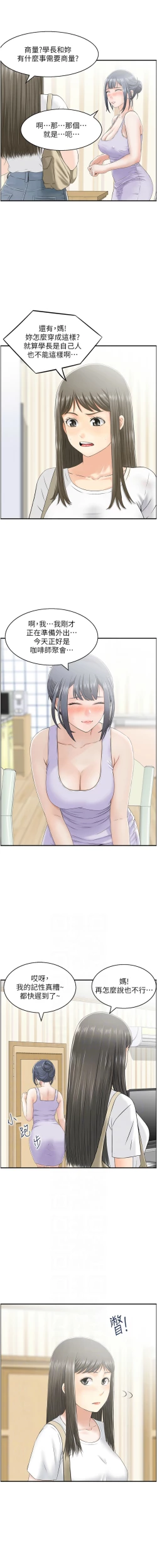 Page 142 of 人妻控 1-22