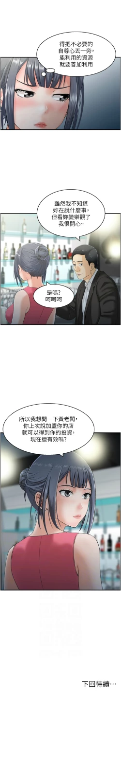 Page 155 of 人妻控 1-22