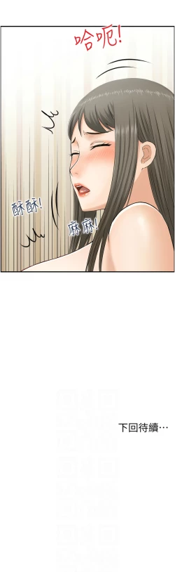 Page 166 of 人妻控 1-22