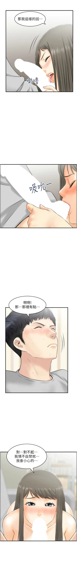 Page 173 of 人妻控 1-22