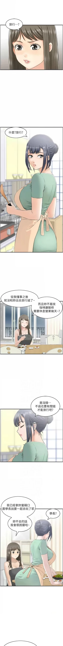 Page 182 of 人妻控 1-22