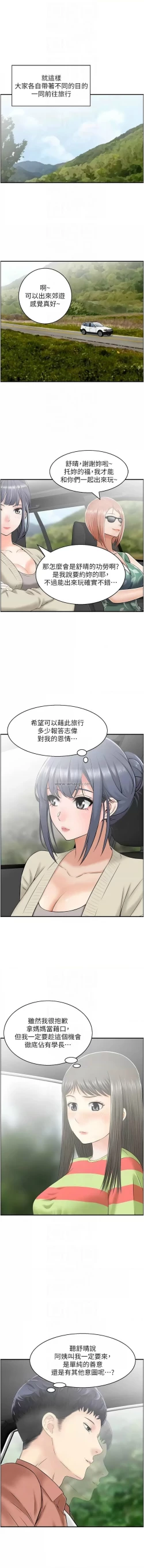 Page 184 of 人妻控 1-22