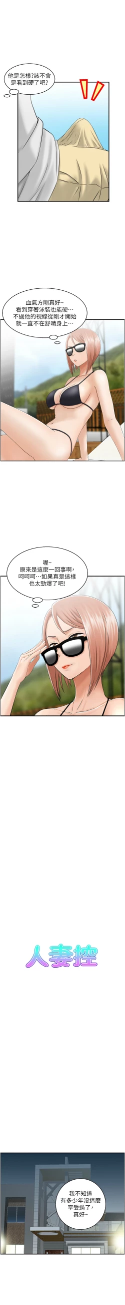 Page 189 of 人妻控 1-22