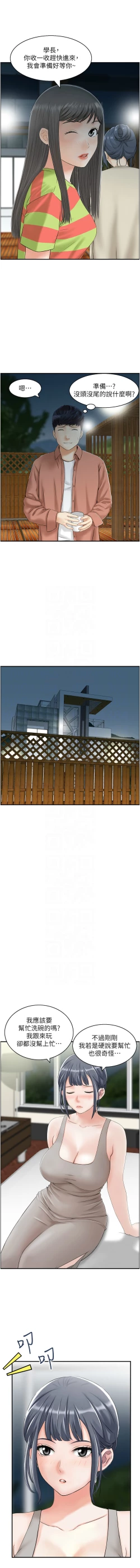 Page 193 of 人妻控 1-22