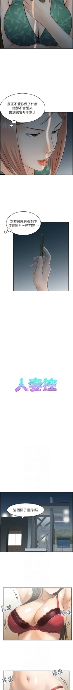 Page 200 of 人妻控 1-22