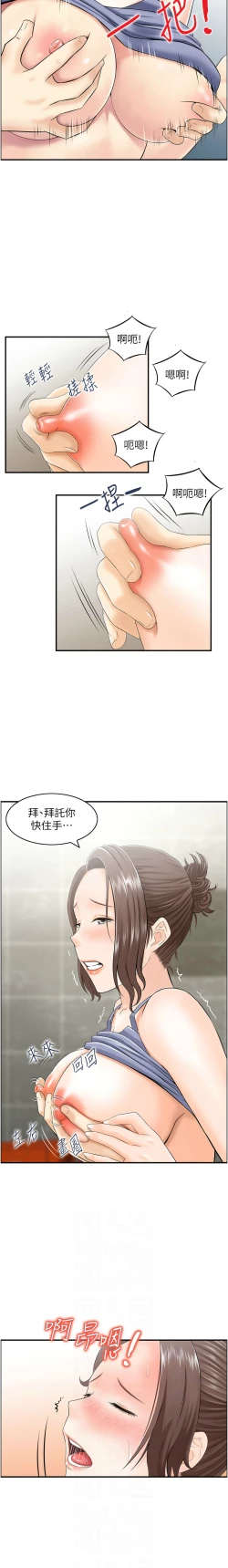 Page 23 of 人妻控 1-22