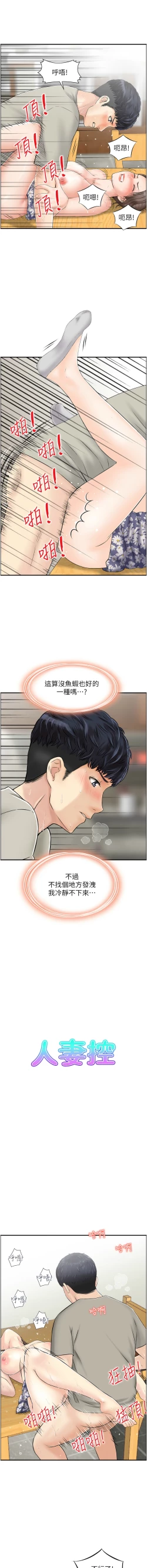 Page 32 of 人妻控 1-22