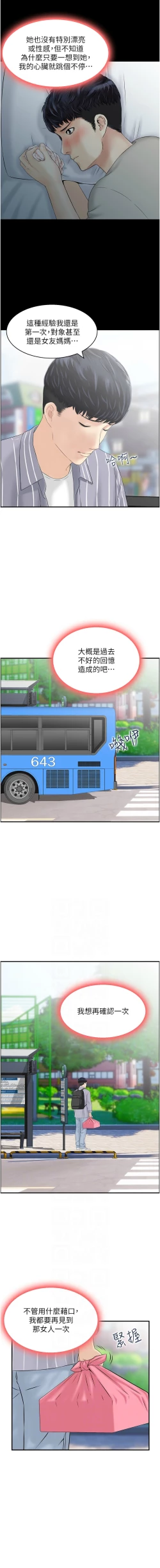 Page 37 of 人妻控 1-22