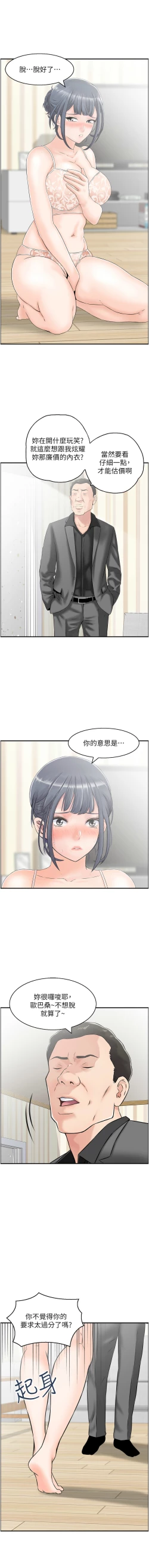 Page 43 of 人妻控 1-22
