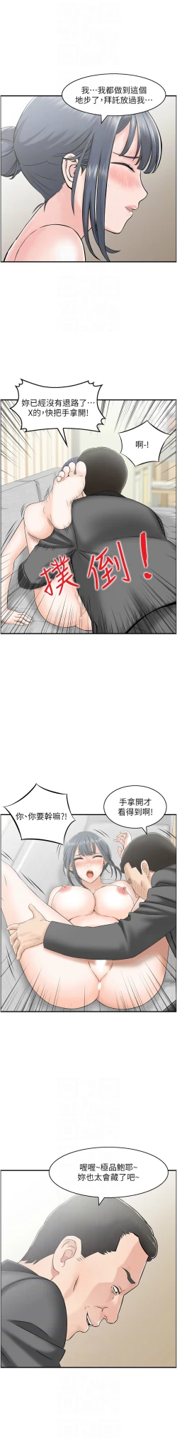 Page 48 of 人妻控 1-22